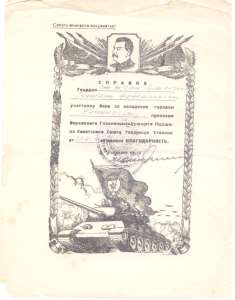 greres Bild - Urkunde Sowjetunion Lesla