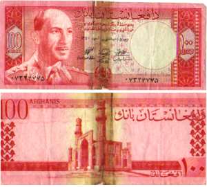greres Bild - Geldnote Afghanistan 1961