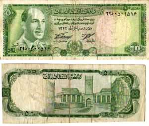 greres Bild - Geldnote Afghanistan 1967
