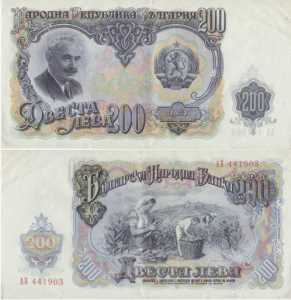 gr��eres Bild - Geldnote Bulgarien 1951