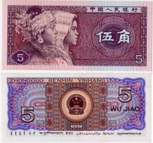 enlarge picture  - money banknote China 1980