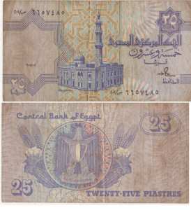 enlarge picture  - money banknote Egypt