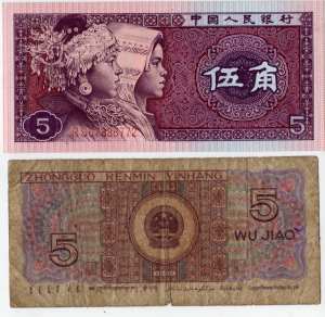 greres Bild - Geldnote China 5 Jiao 198